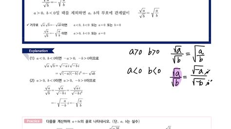 조선시대 제곱근 구하는 방법 홍길주의 숙수념 – 수학방 - 제곱근 표